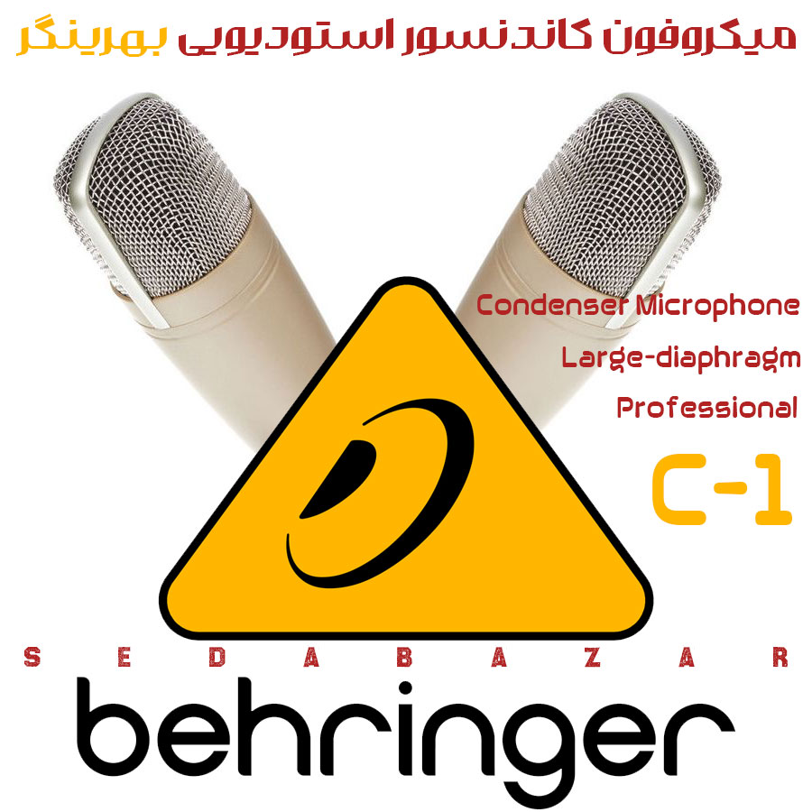 behringer C-1 میکروفون استودیویی بهرینگر 1 میکروفون behringer C1